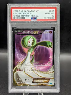 Gardevoir EX 056/054 Japanese Pokemon PSA 10 1st Edition 2016 Cruel Traitor 🚀 - Image 1