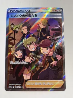 Friends In Sinnoh Japanese Pokemon Card Vstar Universe S12a 247/172 SR nm - Image 1