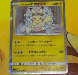 Easter's Pikachu 055/SM-P Easter Campaign Promo 2017 Japanese Pokemon Card 485 - Image 1