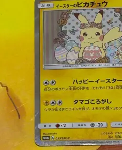 Easter's Pikachu 055/SM-P Easter Campaign Promo 2017 Japanese Pokemon Card 485 - Image 2
