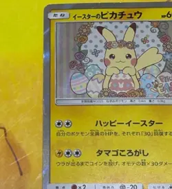 Easter's Pikachu 055/SM-P Easter Campaign Promo 2017 Japanese Pokemon Card 485 - Image 4