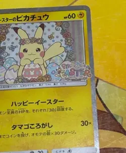 Easter's Pikachu 055/SM-P Easter Campaign Promo 2017 Japanese Pokemon Card 485 - Image 5