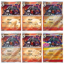Pokemon S-Chinese exclusive Gem Pack Vol.3 CBB3C Houndoom Holo card（6 pc set） - Image 1