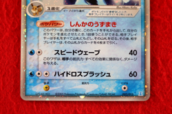 *A++ rank* Pokemon Card Vaporeon ex 003/015 Holo Holon Tower Deck Japanese #5618 - Image 3