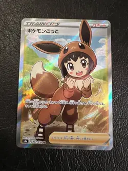 Poke Eevee Kid 197/190 S4a: Shiny Star V Full Art Japanese Pokemon Card TCG NM - Image 1