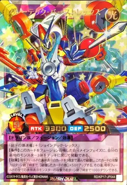 Yugioh Card RD/KP17-JP044 Bluetech Burst Rex | Over Rush Rare Japanese - Image 1