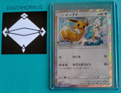 Pokemon Card Eevee 399/SM-P Card Friendly Shop Promo Holo Japanese NM - Image 1