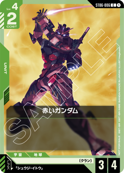 Gundam Card Game ~ Unit ~ ST06-006 Red Gundam ~ Event Promo ~ PRESALE - Image 1