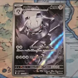 Steelix AR 073/063 M1L Art Rare Holo Japanese Pokemon Mega Brave TCG Card - Image 1