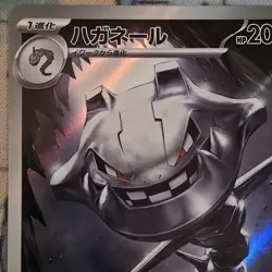 Steelix AR 073/063 M1L Art Rare Holo Japanese Pokemon Mega Brave TCG Card - Image 3