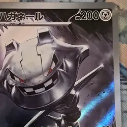 Steelix AR 073/063 M1L Art Rare Holo Japanese Pokemon Mega Brave TCG Card - Image 4