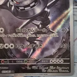 Steelix AR 073/063 M1L Art Rare Holo Japanese Pokemon Mega Brave TCG Card - Image 5