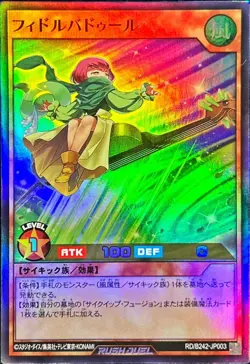 Yugioh Card RD/B242-JP003 Fiddle Badur | Super Japanese - Image 1