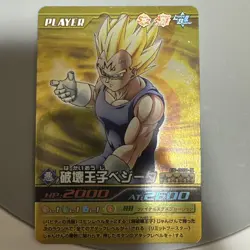 Dragon Ball Trading Card Broly EX007 Holo HP1600 AT2500 Individual - Image 3