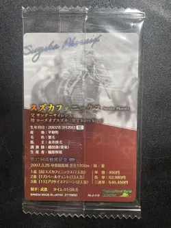 Trading Card Suzuka Phoenix Signed Limited Edition Rare - Image 3