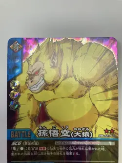 Dragon Ball Super Goku Great Ape DB129Ⅱ Trading Card For - Image 2