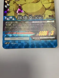 Dragon Ball Super Goku Great Ape DB129Ⅱ Trading Card For - Image 3