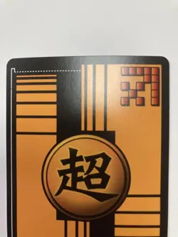 Dragon Ball Super Goku Great Ape DB129Ⅱ Trading Card For - Image 5