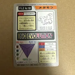 Pokemon Ditto FILE No.132 Trading Card Single Condition - Image 2
