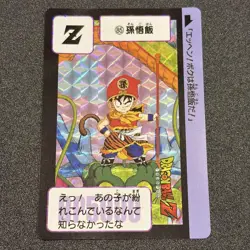 Dragon Ball Trading Card 85 Son Gohan Carddass Premium Bandai Limited - Image 1