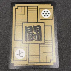 Dragon Ball Trading Card 85 Son Gohan Carddass Premium Bandai Limited - Image 2