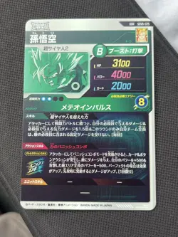 Dragon Ball Super Divers sdv6025 Goku Trading Card Playable - Image 2