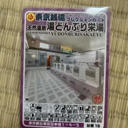 Tokyo Onsen Collection Card Eitunnel Taito 16 Trading Card Individual Card - Image 1