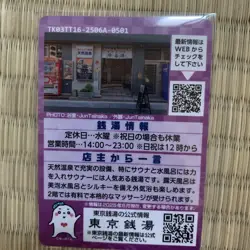 Tokyo Onsen Collection Card Eitunnel Taito 16 Trading Card Individual Card - Image 2