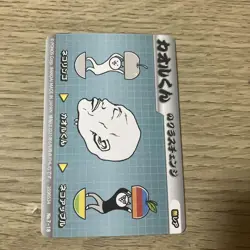 Nyanko Great War Kaorukun Trading Card Single Card - Image 2