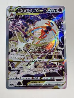 Pokemon Japanese Deoxys VSTAR SAR 223/172 S12a VSTAR Universe 2022 PSA 10 - Image 1