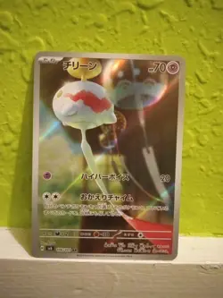 Chimecho Art Rare 106/101 SV6 Mask of Change Japanese Art Rare Pokemon !!MINT!! - Image 1