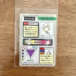 Pokemon Raichu FILE No.026 Holo 1997 Good Condition Individual Card - Image 2