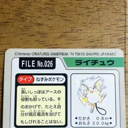 Pokemon Raichu FILE No.026 Holo 1997 Good Condition Individual Card - Image 3