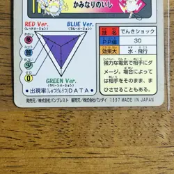 Pokemon Raichu FILE No.026 Holo 1997 Good Condition Individual Card - Image 4