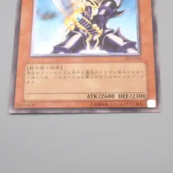 Yu-Gi-Oh yugioh Buster Blader 303-054 Ultimate Rare 2002 NM-EX Japanese s178 - Image 4