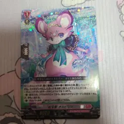 YuGiOh Rainbow Beast Orphiris Trading Card Individual Card - Image 1