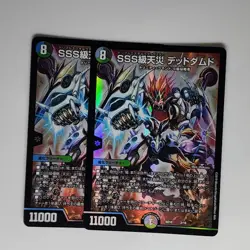 YuGiOh Dead Damned 1st Edition Ultra Rare Single Card - Image 1