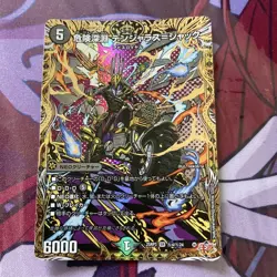 YuGiOh Dangerous Jack Secret Rare Single Card for - Image 1