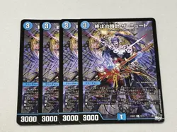 YuGiOh Clock of Termination Zamyut Trading Card Play Use - Image 1