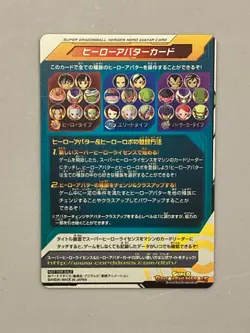 Super Dragon Ball Heroes Avatar Card Japanese (A07) - Image 2