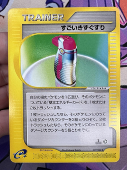 Hyper Potion 077/088 ✨1c Start✨ Skyridge 1st Ed Pokemon Trading Card Game 🌺 - Image 1