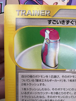 Hyper Potion 077/088 ✨1c Start✨ Skyridge 1st Ed Pokemon Trading Card Game 🌺 - Image 4