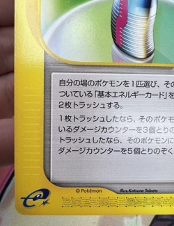 Hyper Potion 077/088 ✨1c Start✨ Skyridge 1st Ed Pokemon Trading Card Game 🌺 - Image 5