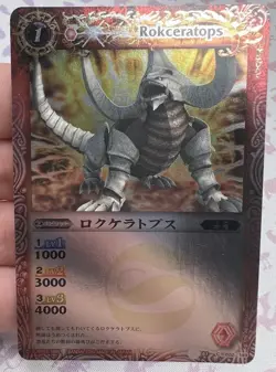 Rokceratops BS01 002/149 Battle Spirits Trading Card Game 🦄 - Image 1