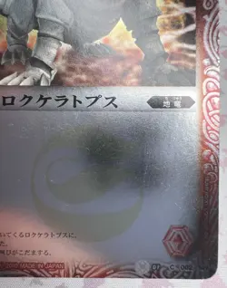 Rokceratops BS01 002/149 Battle Spirits Trading Card Game 🦄 - Image 2
