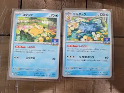 [US SHIP] Psyduck 262/SV-P Golduck 263/SV-P 2 SET GYM PROMO JP Pokemon Card - Image 1