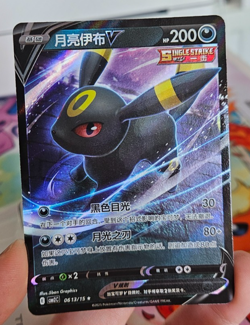 Umbreon V Simplified Chinese Pokemon TCG NM Gem Pack Vol 2 CBB2C 06 13/15 - Image 1
