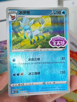 Pokemon TCG - Chinese Gem Pack Vol2 Glaceon 0812/14 Stamped Holo - Image 1