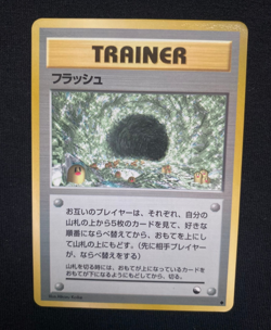 POKEMON TCG JAPANESE VENDING SERIES FLASH (LP) - Image 1