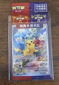 Pokemon Chinese Scarlet & Violet Pikachu 001/SV-P Promo Card Sealed. US Seller - Image 1